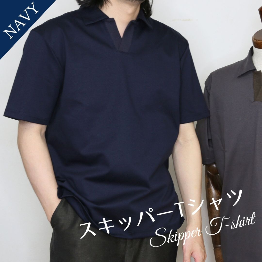 スキッパーTシャツ　ハイゲージシルケットポンチ　半袖 　日本製　FATTURA